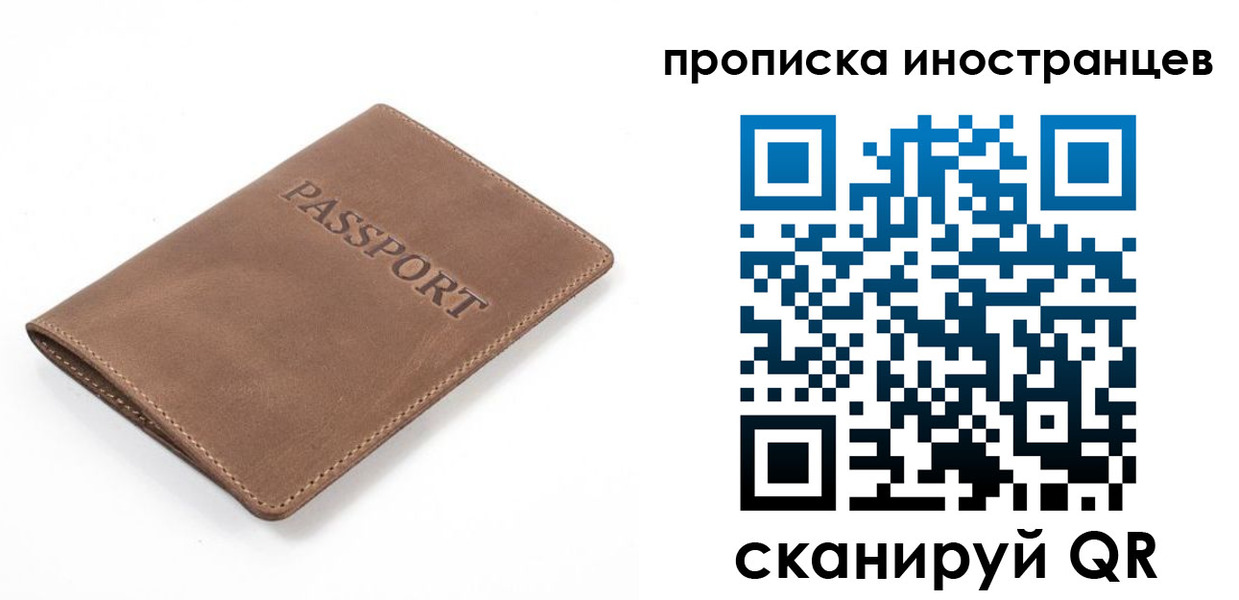 прописка для военкомата в Краснодаре