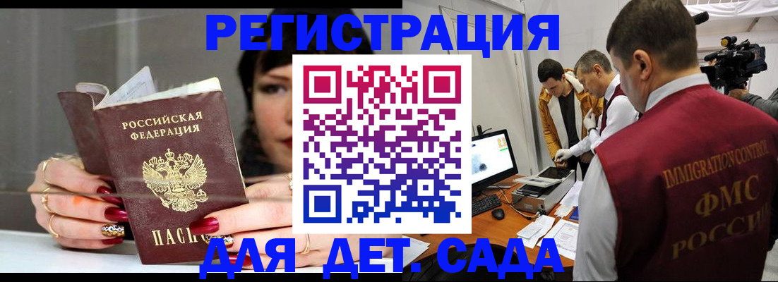 временная регистрация недорого в Краснодаре