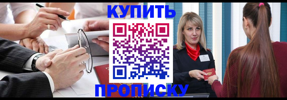 временная регистрация гарантия в Краснодаре