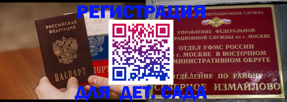 прописка законно в Краснодаре